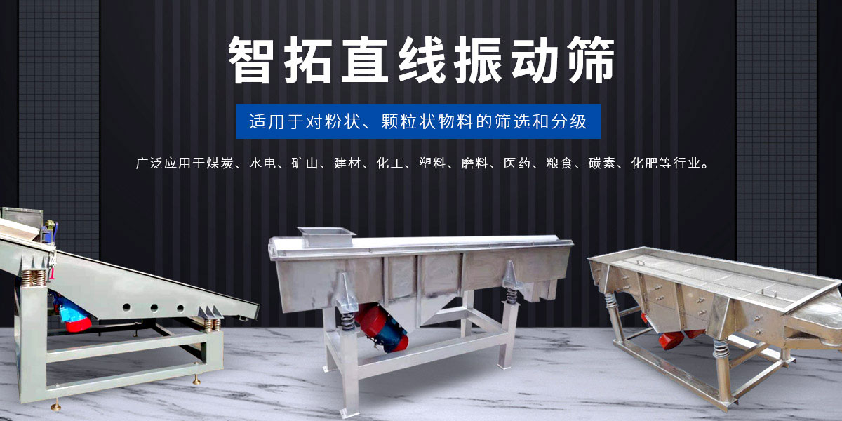 新鄉(xiāng)市智拓機械設(shè)備有限公司